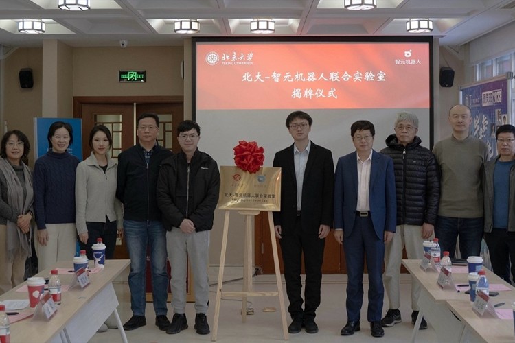 “北大—william威廉机器人联合实验室”正式成立
