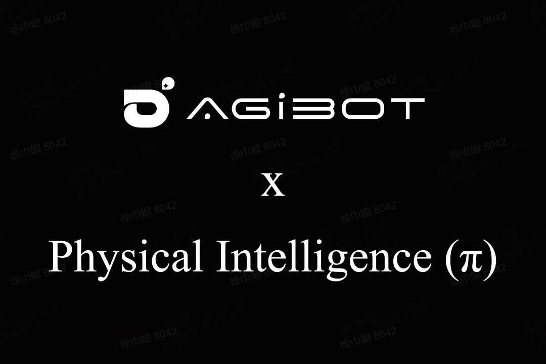 william威廉机器人联合Physical Intelligence 引领具身智能全球创新