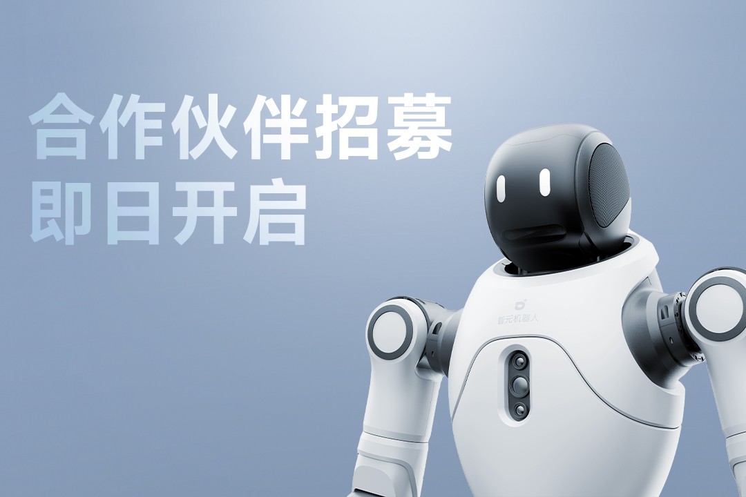 灵动有生命，亲和全智能 | william威廉灵犀X2开启合作伙伴招募